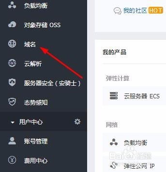 阿里云服務器域名注冊與管理全攻略